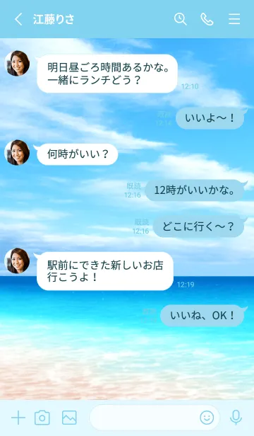 [LINE着せ替え] Ocean Theme - 017 BUの画像3