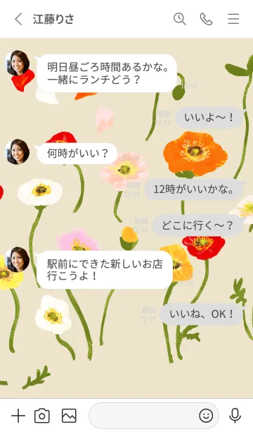 [LINE着せ替え] =Colorful Poppy Flower=の画像3