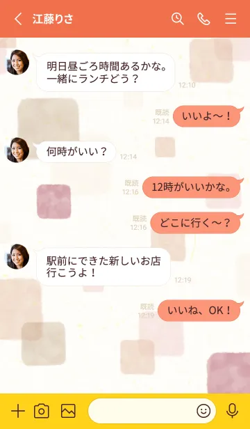 [LINE着せ替え] 水彩 四角 シック 赤20の画像3