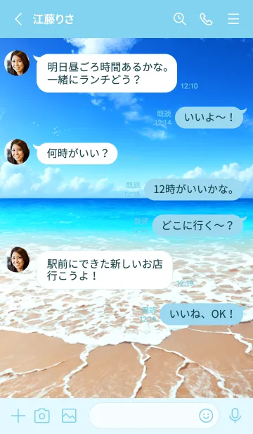 [LINE着せ替え] Ocean Theme - 018 BUの画像3