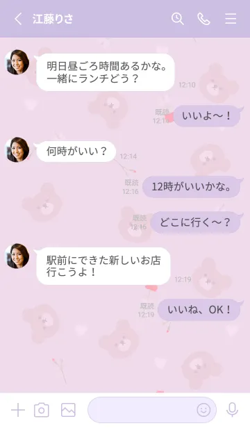 [LINE着せ替え] クマとカーネーションとハート♡purple11_1の画像3