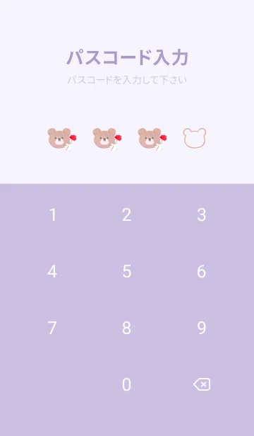 [LINE着せ替え] クマとカーネーションとハート♡purple11_1の画像4