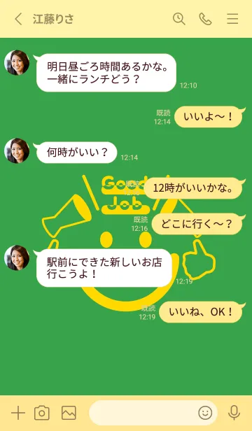 [LINE着せ替え] スマイル＆グッジョブ パロットグリーンの画像3