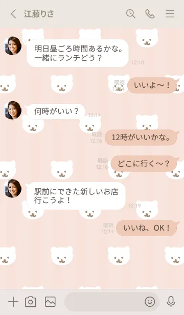 [LINE着せ替え] くまちゃん たくさん26の画像3