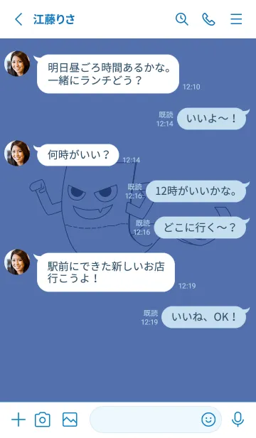 [LINE着せ替え] 妖怪 いったんもめん ラベンダーブルーの画像3