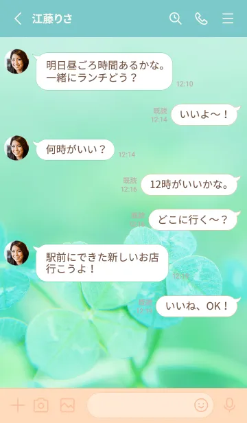 [LINE着せ替え] 四つ葉のクローバー Cuddle #6-19の画像3