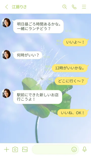 [LINE着せ替え] 幸運の妖精ケサランパサラン #3-18の画像3