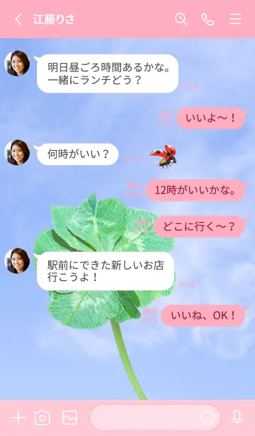 [LINE着せ替え] 七つ葉のクローバーとテントウムシ #5-4の画像3