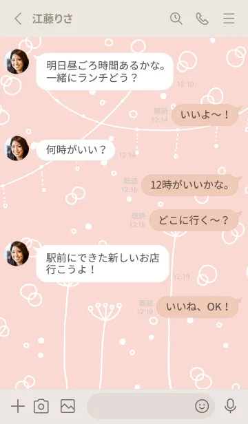 [LINE着せ替え] シンプルかわいい白い花13の画像3