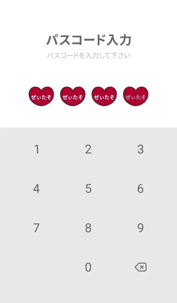 [LINE着せ替え] ハートと天使『ぜぃたそ』 LOVEの画像4