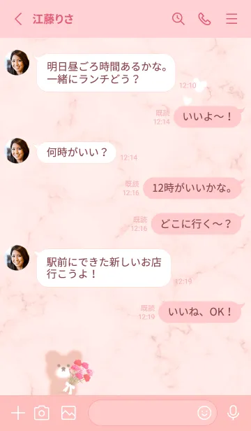 [LINE着せ替え] クマと花束♡babypink10_1の画像3