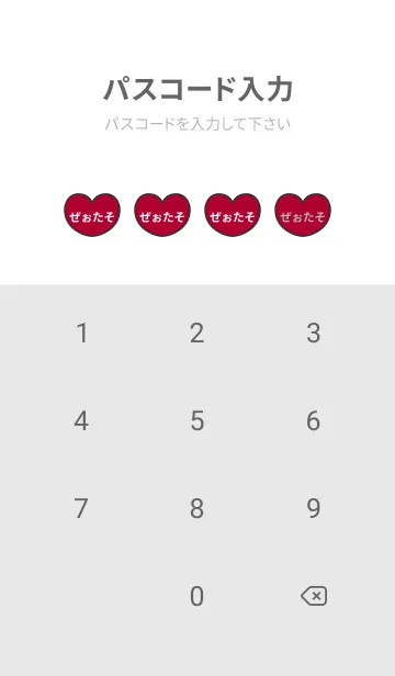 [LINE着せ替え] ハートと天使『ぜぉたそ』 LOVEの画像4