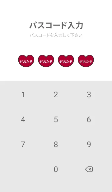 [LINE着せ替え] ハートと天使『ぜおたそ』 LOVEの画像4