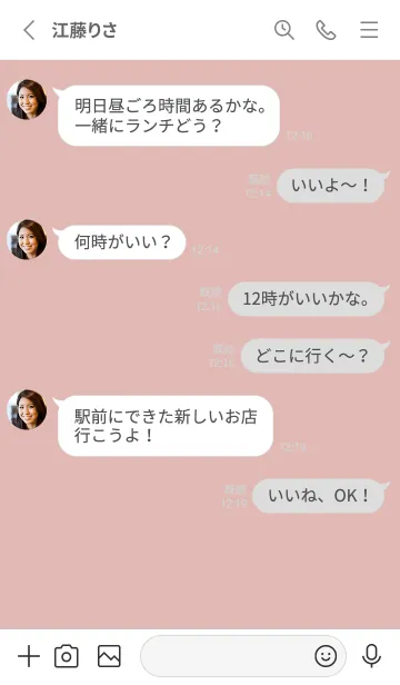 [LINE着せ替え] ピンクベージュとグレー。の画像3