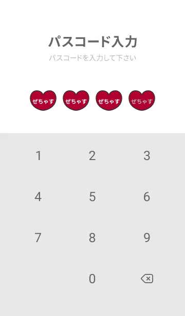 [LINE着せ替え] ハートと天使『ぜちゃす』 LOVEの画像4