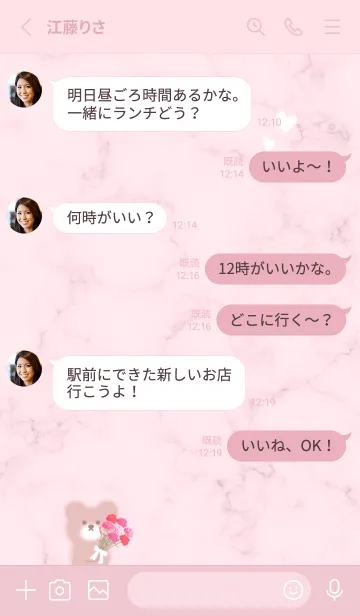 [LINE着せ替え] クマと花束♡pink11_1の画像3