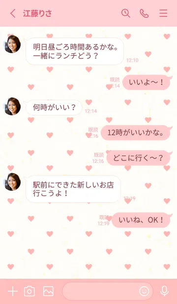 [LINE着せ替え] 小さなハートたくさん28の画像3