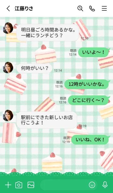 [LINE着せ替え] Strawberry Cake 1 - 05-02 グリーン Ver.aの画像3