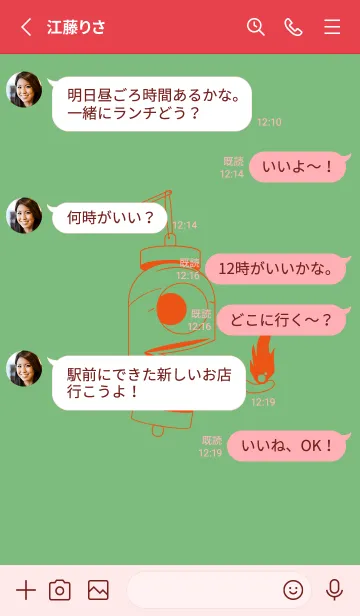 [LINE着せ替え] 妖怪 提灯おばけ フレッシュグリーンの画像3