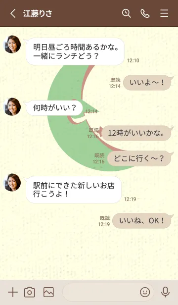 [LINE着せ替え] 月型の着せかえ スプラウトの画像3