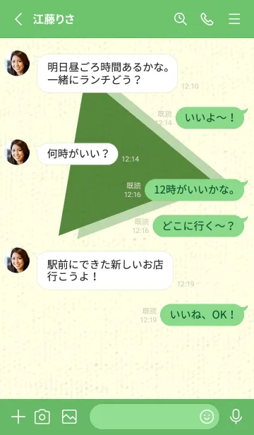 [LINE着せ替え] 三角型の着せかえ アイビーグリーンの画像3