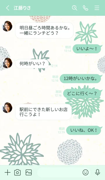 [LINE着せ替え] 和風 かわいい 花6の画像3