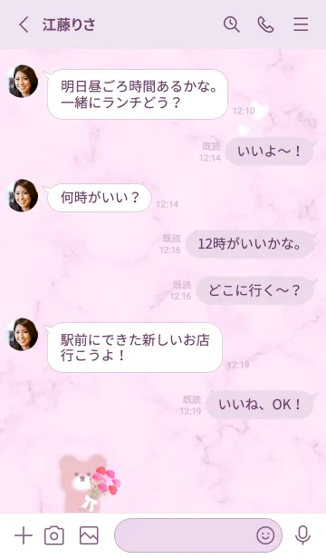 [LINE着せ替え] クマと花束♡pinkpurple12_1の画像3