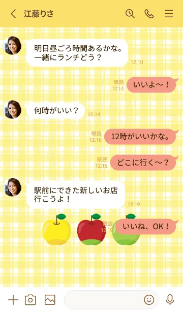 [LINE着せ替え] 3色りんご 黄色の画像3