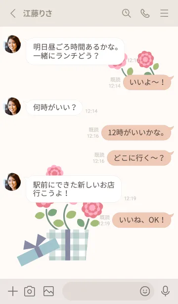 [LINE着せ替え] 赤いかわいいお花 ベージュと灰色の画像3