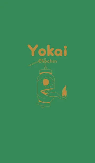 [LINE着せ替え] 妖怪 提灯おばけ 牧草色の画像1