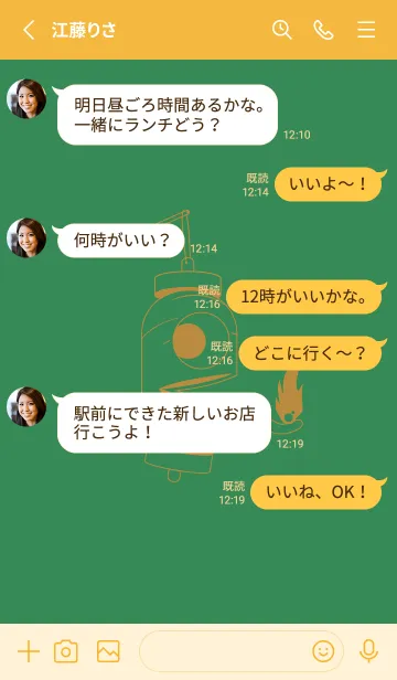 [LINE着せ替え] 妖怪 提灯おばけ 牧草色の画像3