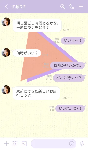 [LINE着せ替え] 三角型の着せかえ 一斤染の画像3