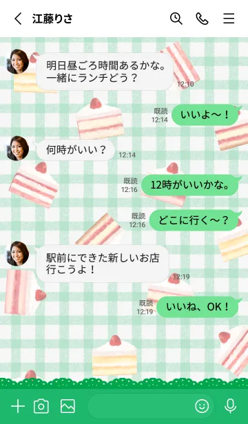 [LINE着せ替え] Strawberry Cake 1 - 05-02 グリーン Ver.iの画像3