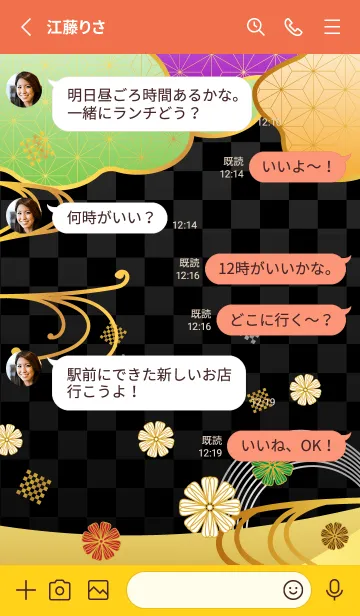 [LINE着せ替え] 雲と花の和柄 赤と黄色の画像3