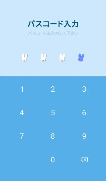 [LINE着せ替え] ホワイト ラビット 134の画像4