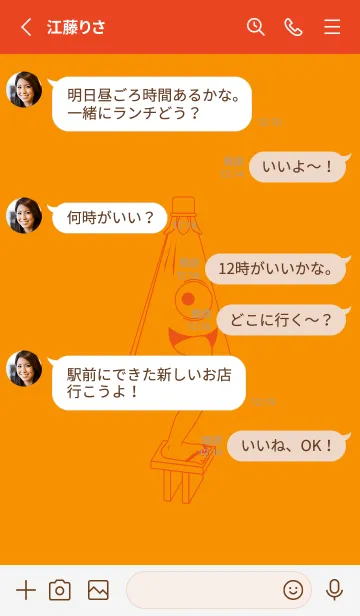 [LINE着せ替え] 妖怪 から傘おばけ ゴールデンオレンジの画像3