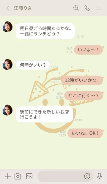 [LINE着せ替え] スマイル＆ハッピー ホワイトリリーの画像3