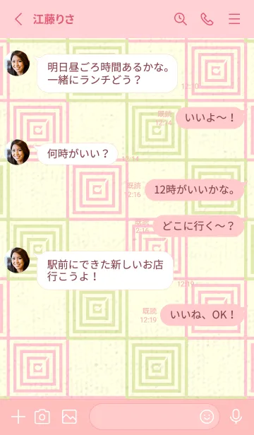 [LINE着せ替え] 和音 市松模様 音符  若芽の画像3