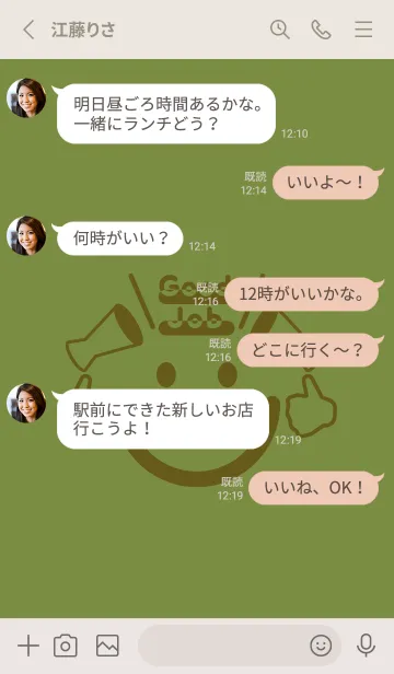 [LINE着せ替え] スマイル＆グッジョブ グラスグリーンの画像3