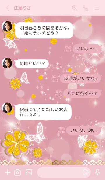 [LINE着せ替え] ピンク : 運気UP！ 黄金クローバーと蝶の画像3
