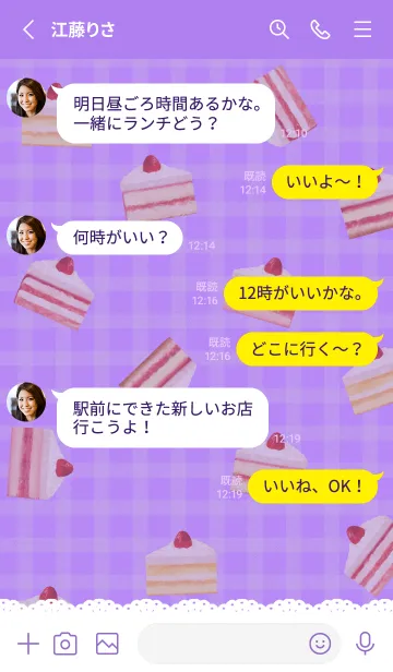 [LINE着せ替え] StrawberryCake 1 - 07-01 パープル Ver.a1の画像3