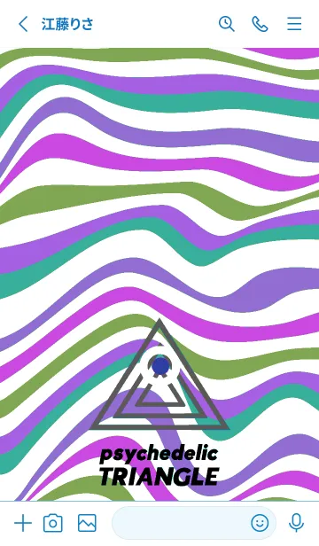 [LINE着せ替え] サイケデリック トライアングル 222の画像2