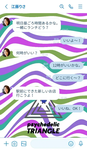 [LINE着せ替え] サイケデリック トライアングル 222の画像3