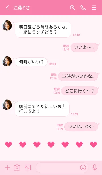 [LINE着せ替え] ミニドット絵ハート(ピンク06)の画像3