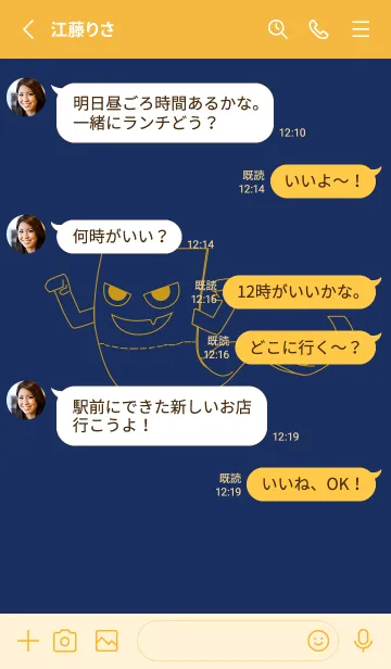 [LINE着せ替え] 妖怪 いったんもめん 紺青の画像3