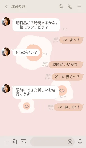 [LINE着せ替え] にこにこ 目玉焼き 英語 - ピンク ベージュの画像3