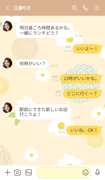 [LINE着せ替え] 白い花と鞠花19の画像3