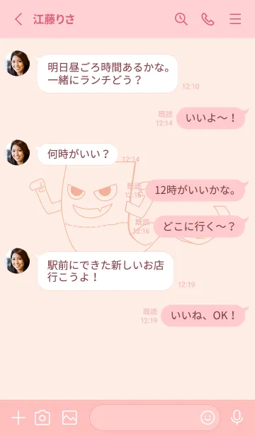 [LINE着せ替え] 妖怪 いったんもめん Deep baby pinkの画像3