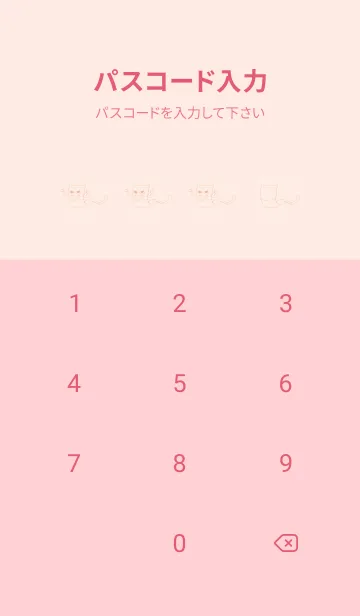 [LINE着せ替え] 妖怪 いったんもめん Deep baby pinkの画像4