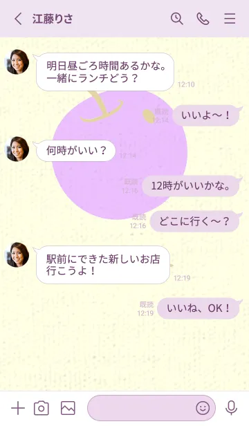 [LINE着せ替え] りんご型のきせかえ クリームの画像3